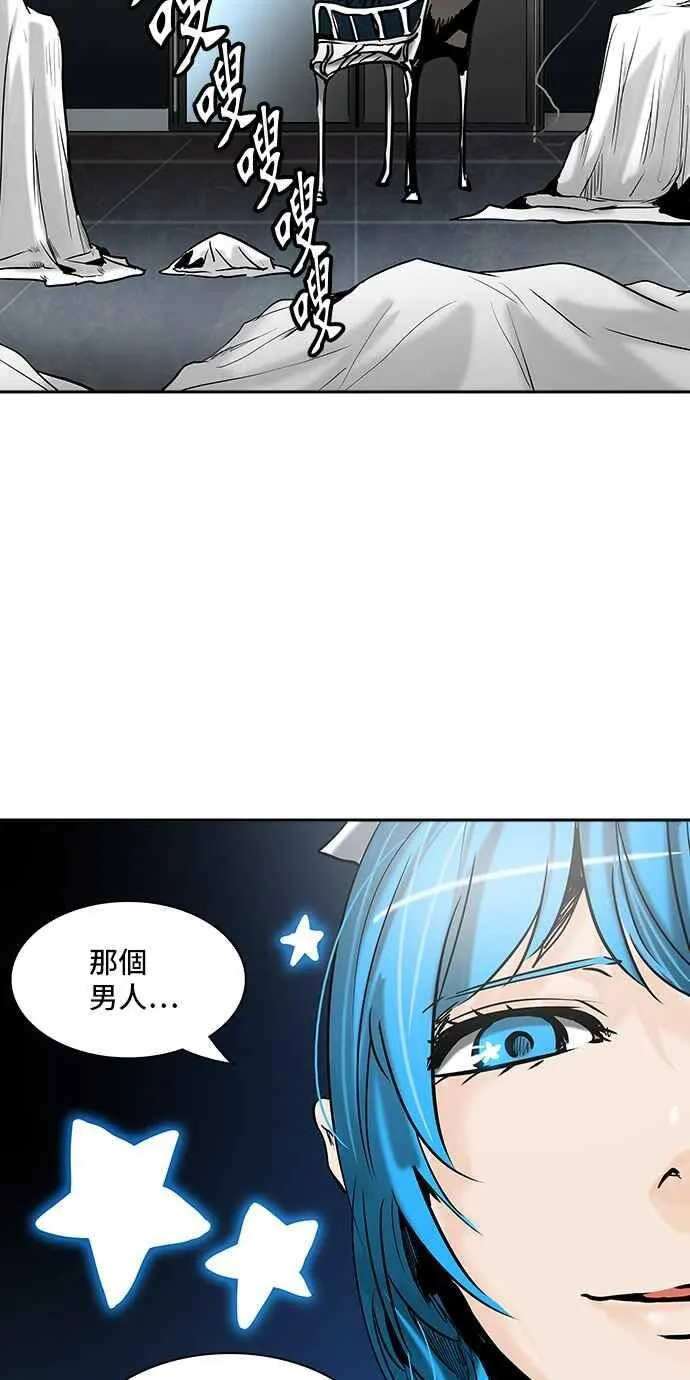 [第2季] 第228话 地狱列车 -王男- 第48页