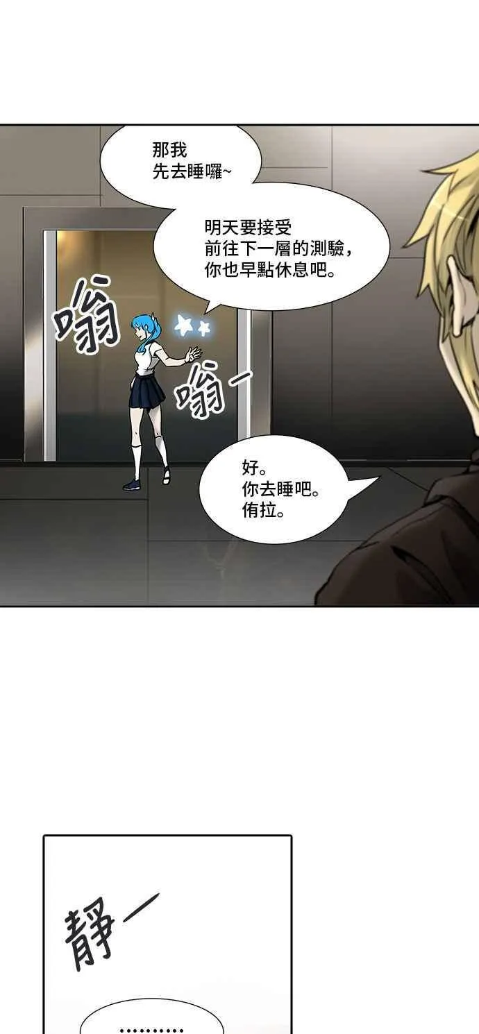 [第2季] 第228话 地狱列车 -王男- 第52页