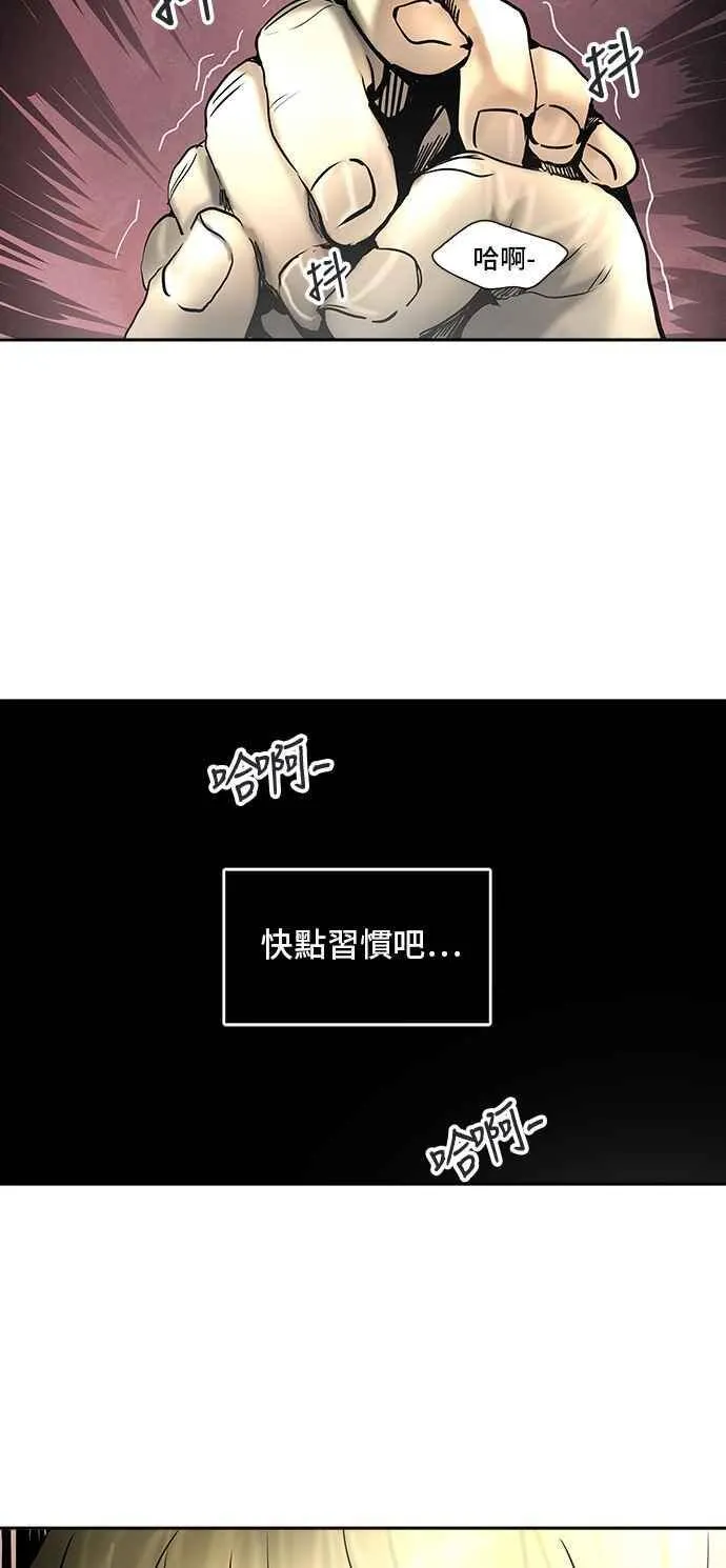 [第2季] 第228话 地狱列车 -王男- 第56页