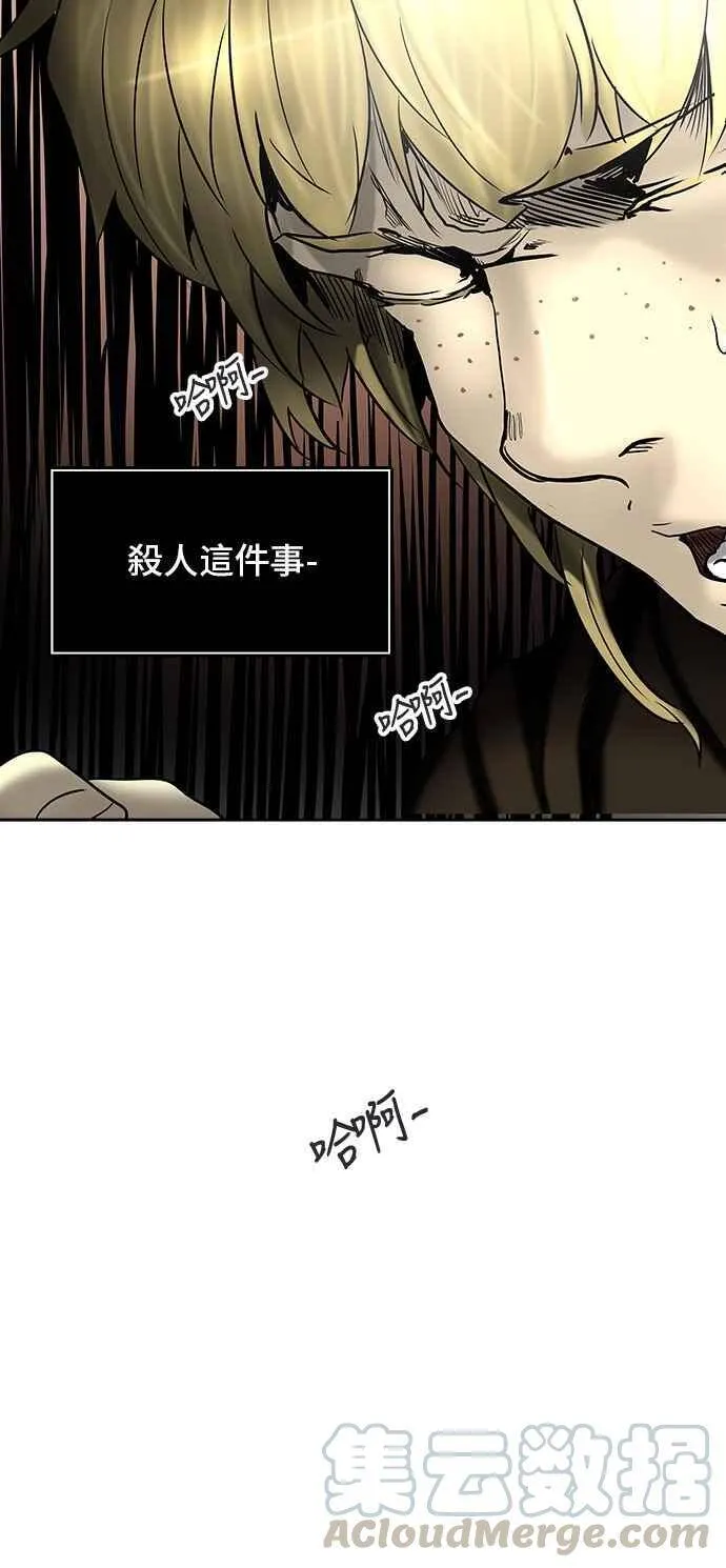 [第2季] 第228话 地狱列车 -王男- 第57页