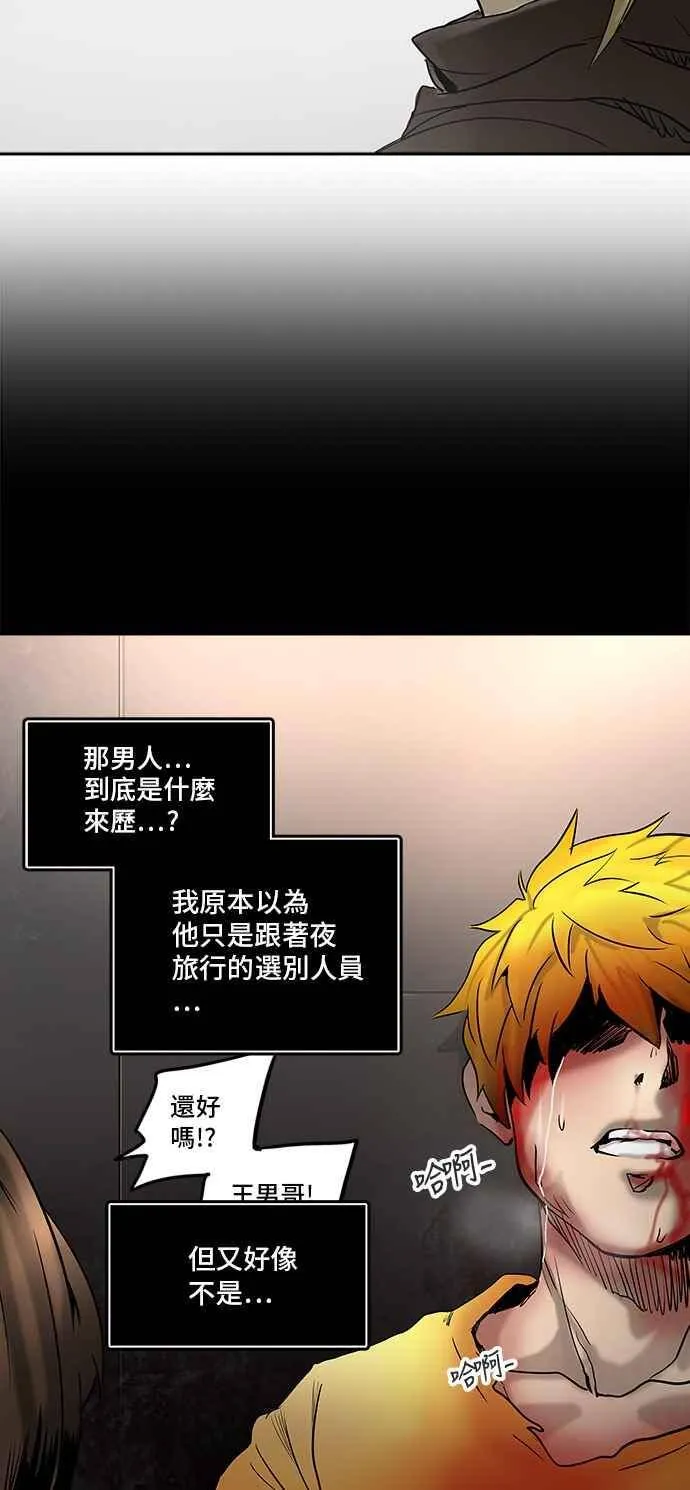 [第2季] 第228话 地狱列车 -王男- 第59页