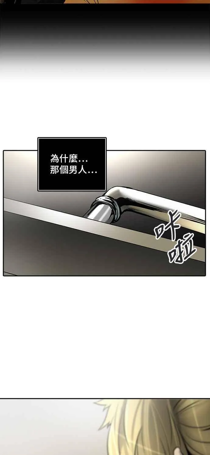 [第2季] 第228话 地狱列车 -王男- 第60页