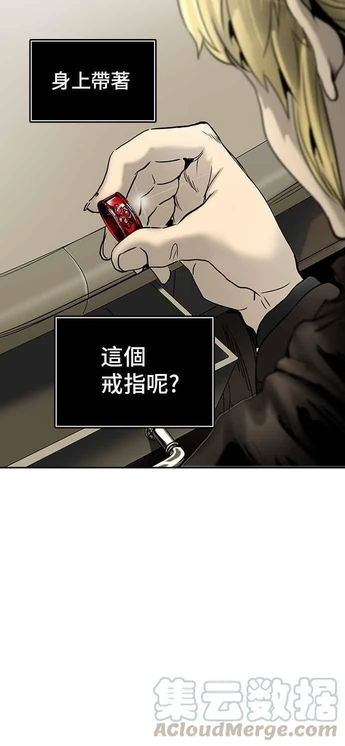 [第2季] 第228话 地狱列车 -王男- 第61页