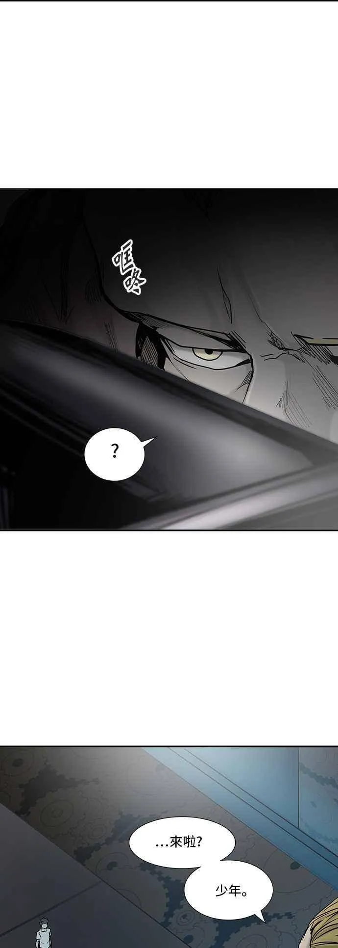 [第2季] 第228话 地狱列车 -王男- 第64页