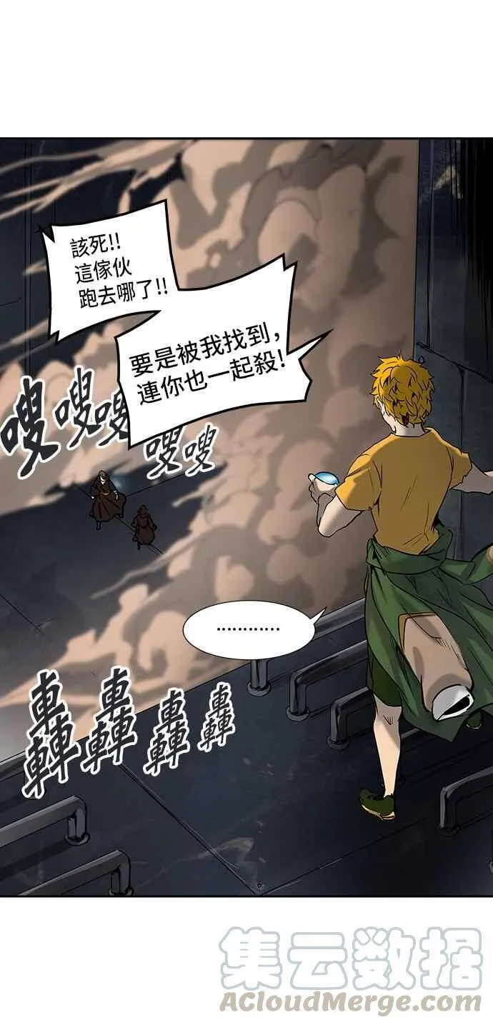 [第2季] 第226话 地狱列车 -王男- 第1页