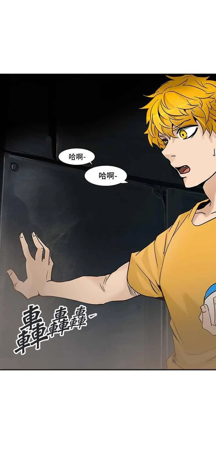 [第2季] 第226话 地狱列车 -王男- 第2页