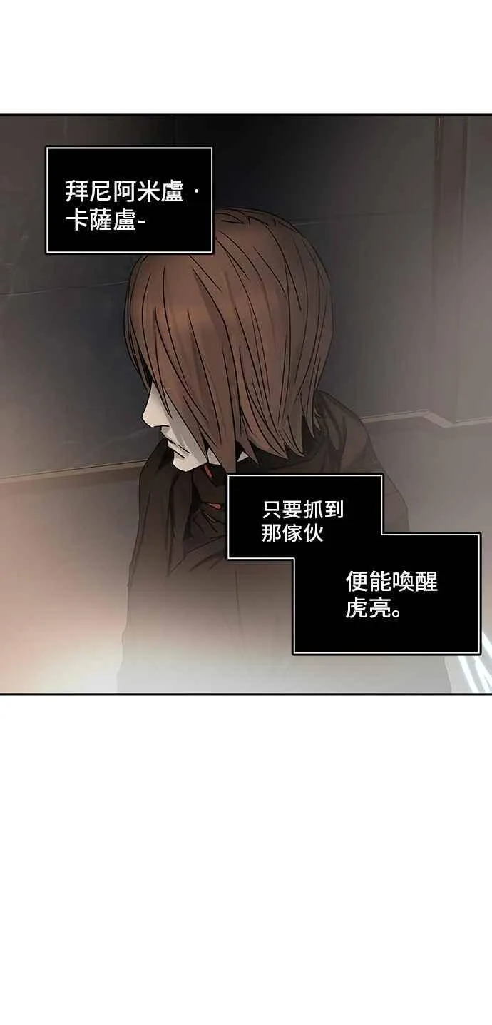 [第2季] 第226话 地狱列车 -王男- 第3页