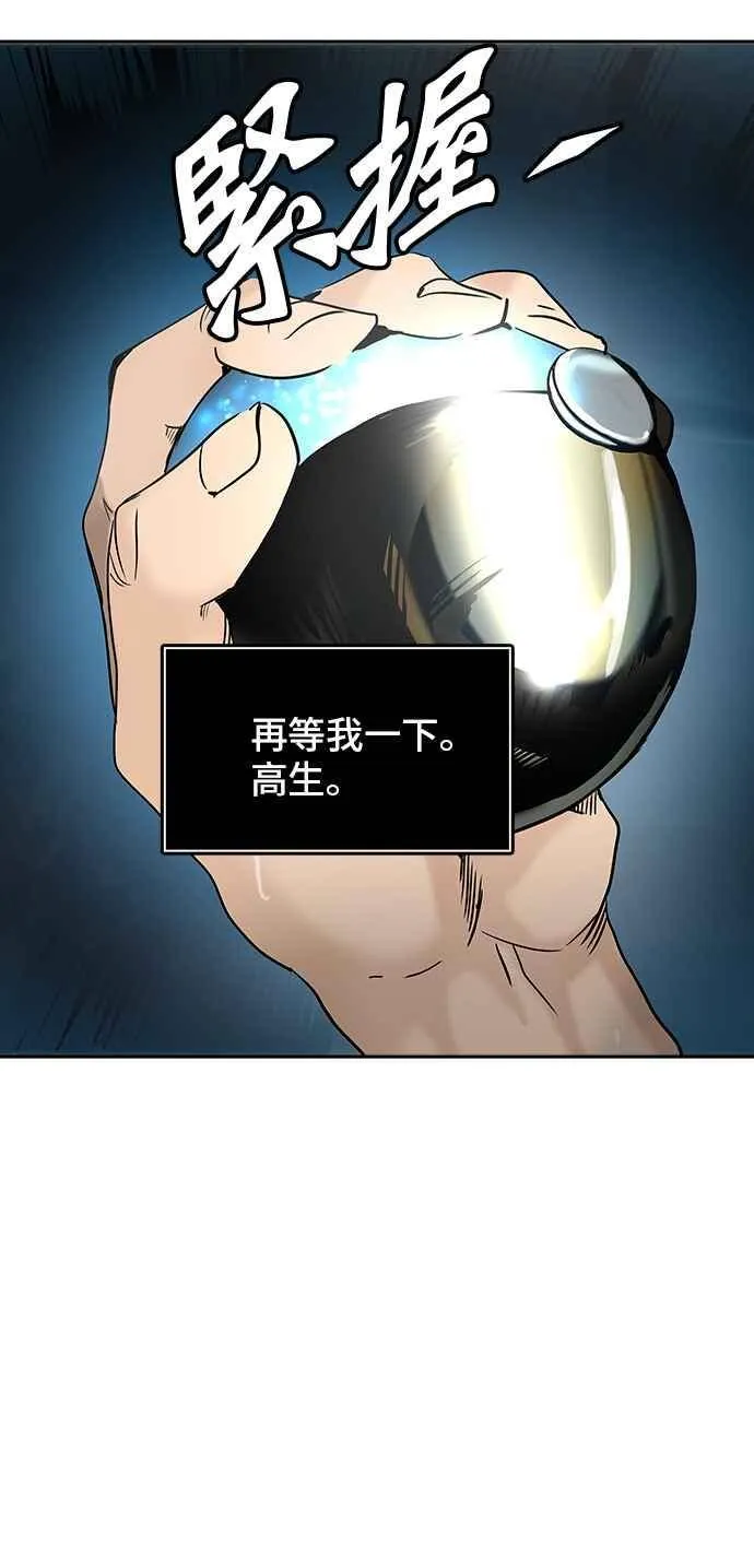 [第2季] 第226话 地狱列车 -王男- 第4页