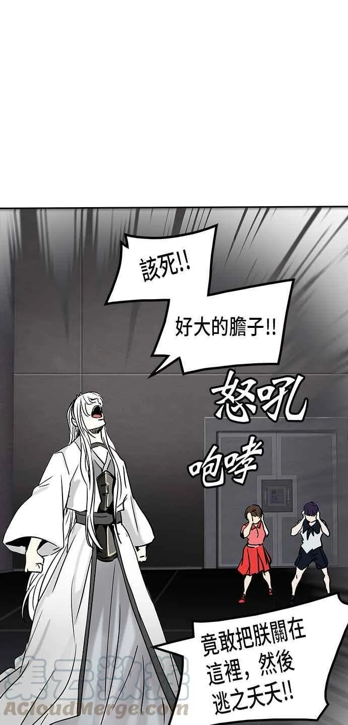 [第2季] 第226话 地狱列车 -王男- 第5页
