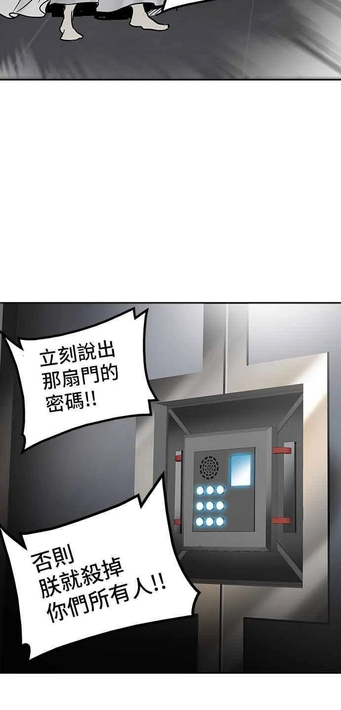 [第2季] 第226话 地狱列车 -王男- 第6页