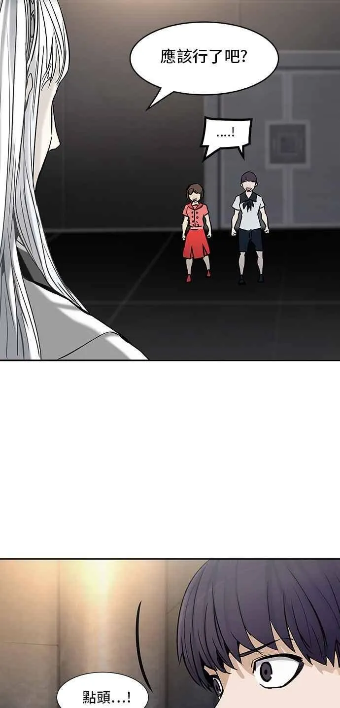 [第2季] 第226话 地狱列车 -王男- 第8页