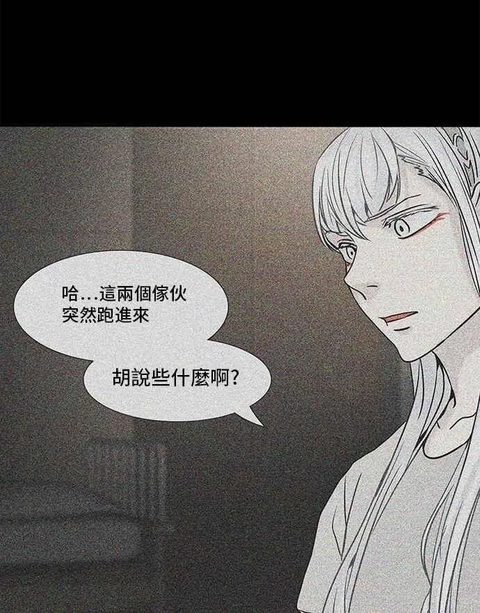 [第2季] 第226话 地狱列车 -王男- 第14页