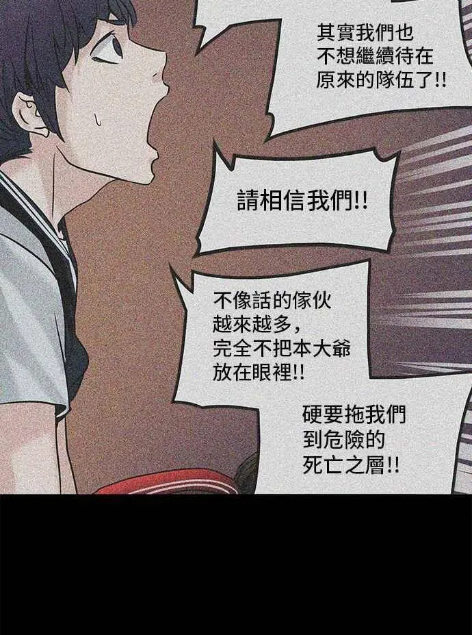 [第2季] 第226话 地狱列车 -王男- 第16页