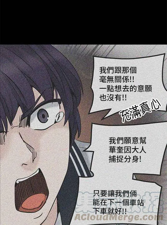 [第2季] 第226话 地狱列车 -王男- 第17页