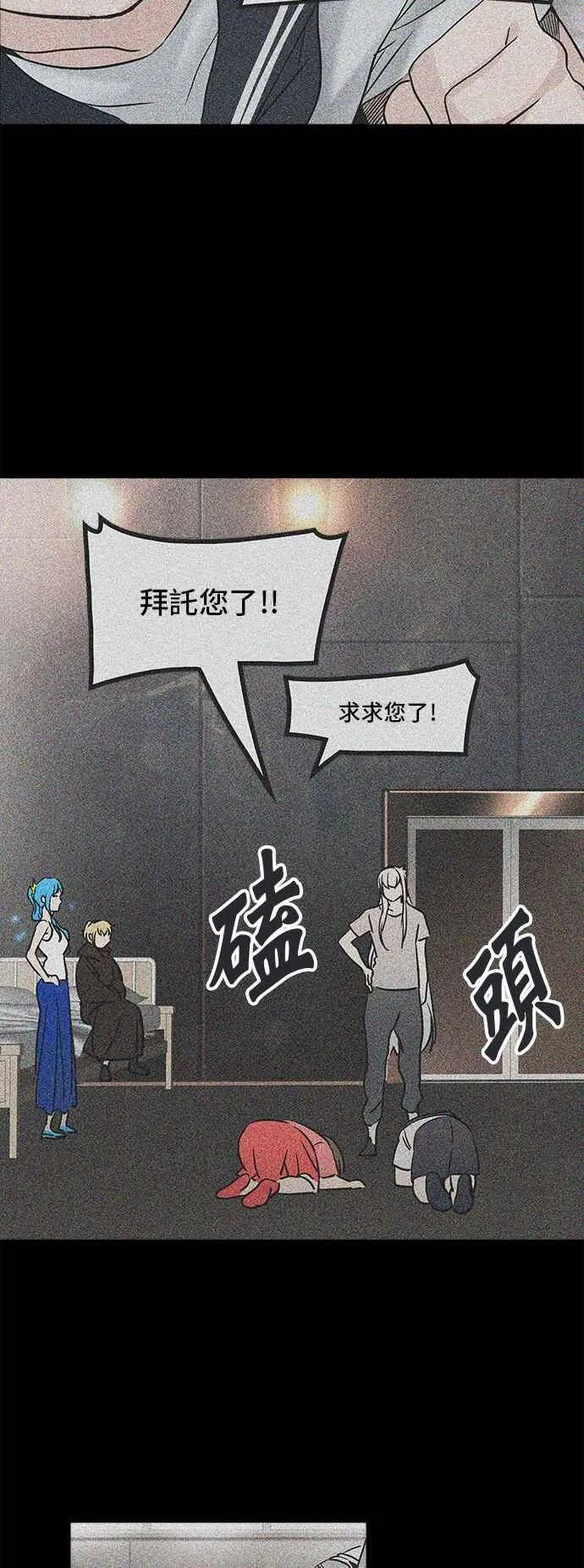 [第2季] 第226话 地狱列车 -王男- 第18页