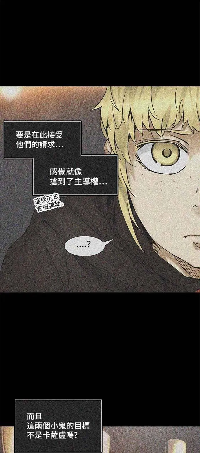 [第2季] 第226话 地狱列车 -王男- 第20页
