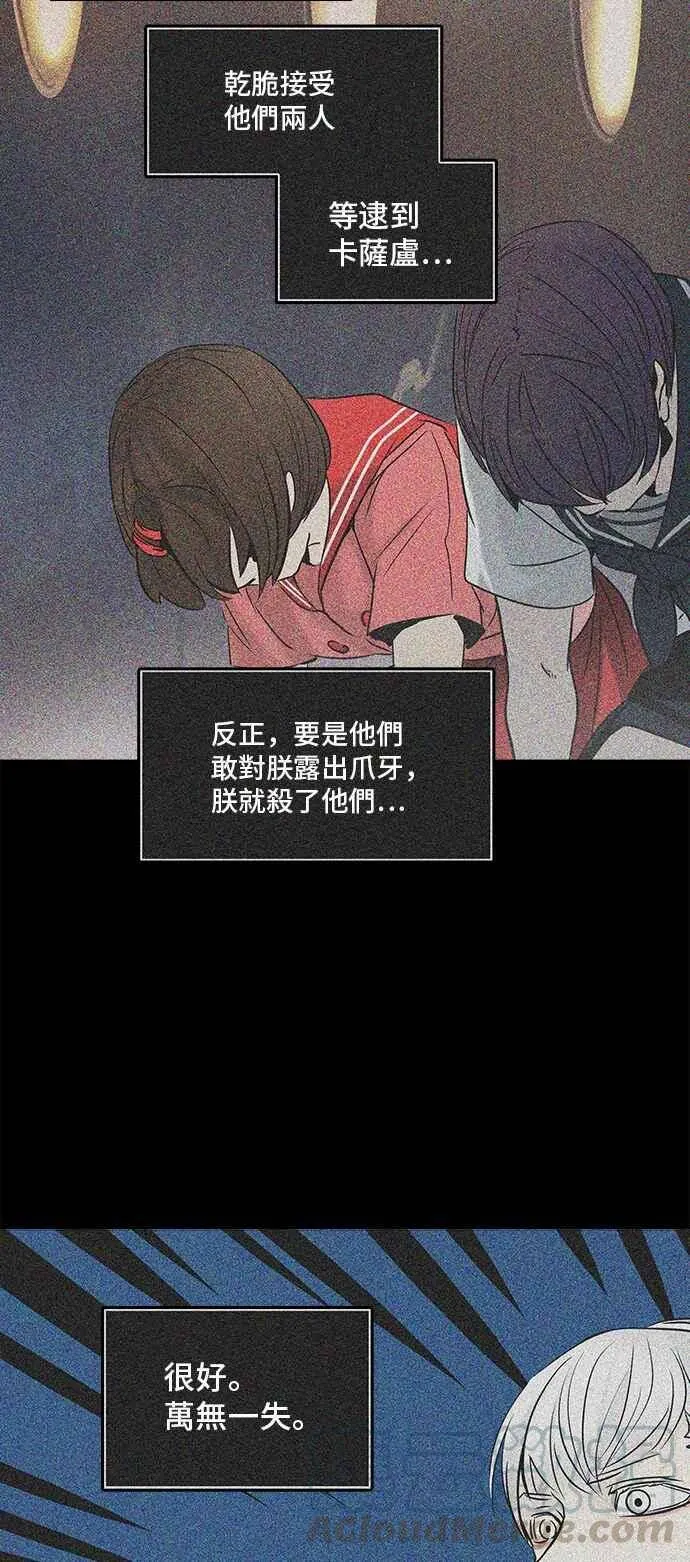 [第2季] 第226话 地狱列车 -王男- 第21页