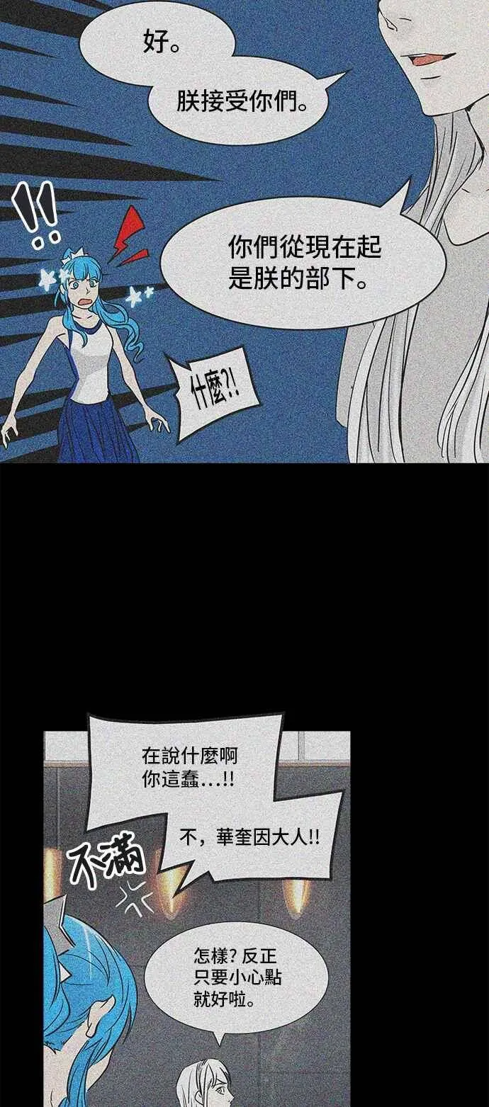 [第2季] 第226话 地狱列车 -王男- 第22页