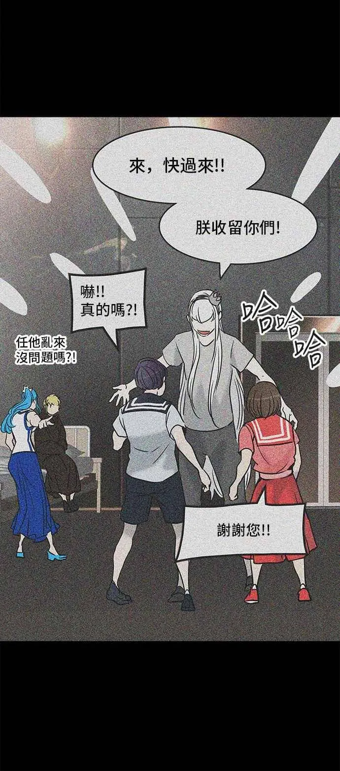 [第2季] 第226话 地狱列车 -王男- 第24页