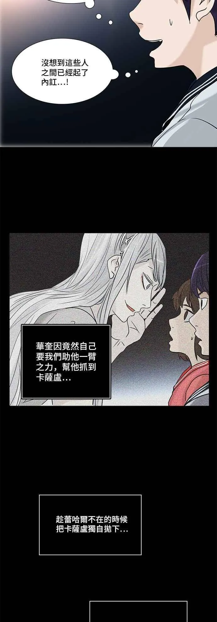 [第2季] 第226话 地狱列车 -王男- 第27页