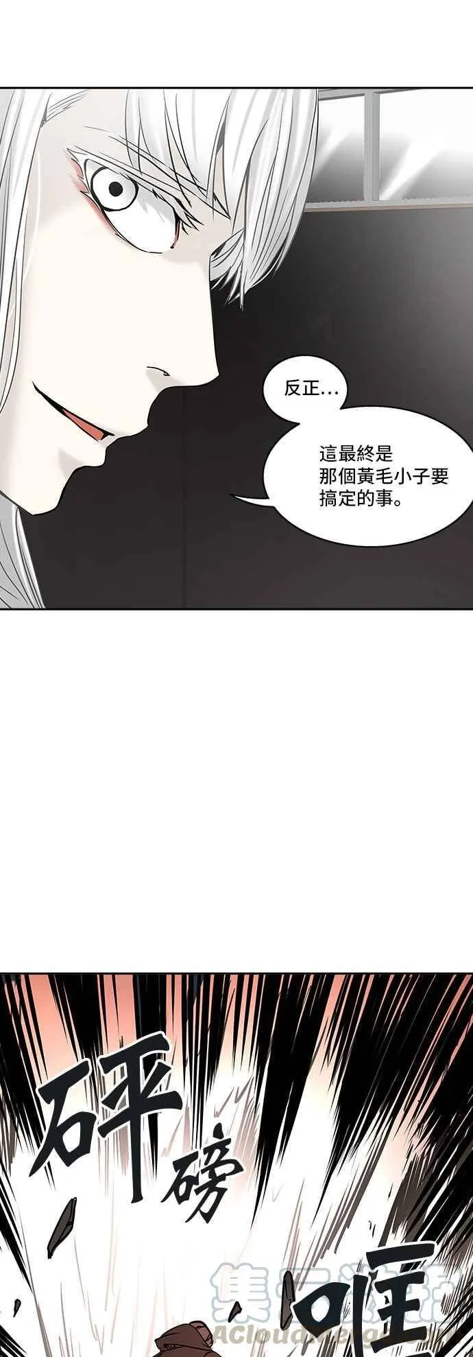 [第2季] 第226话 地狱列车 -王男- 第29页