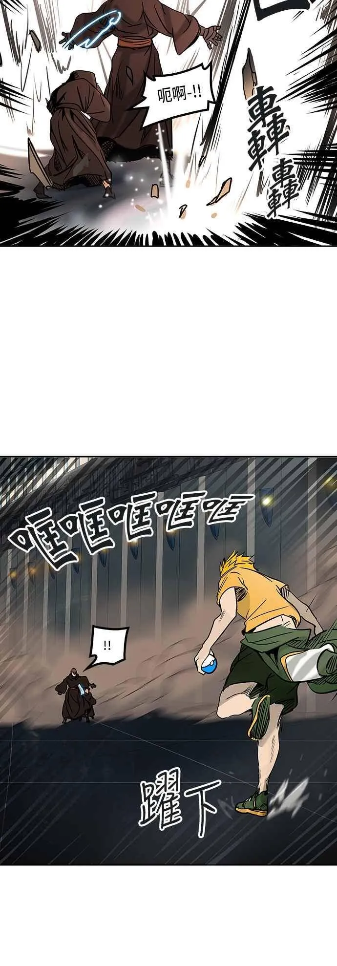 [第2季] 第226话 地狱列车 -王男- 第30页