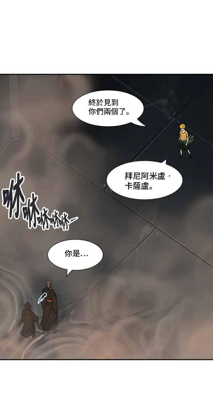 [第2季] 第226话 地狱列车 -王男- 第31页