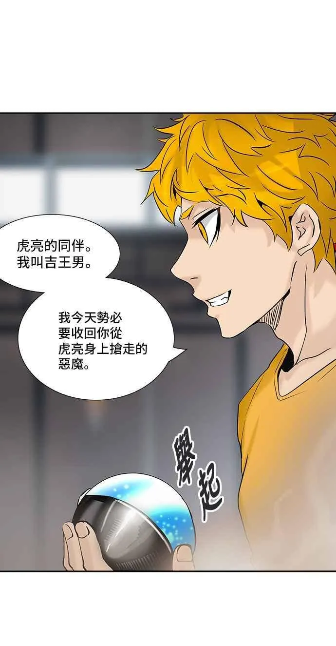 [第2季] 第226话 地狱列车 -王男- 第32页