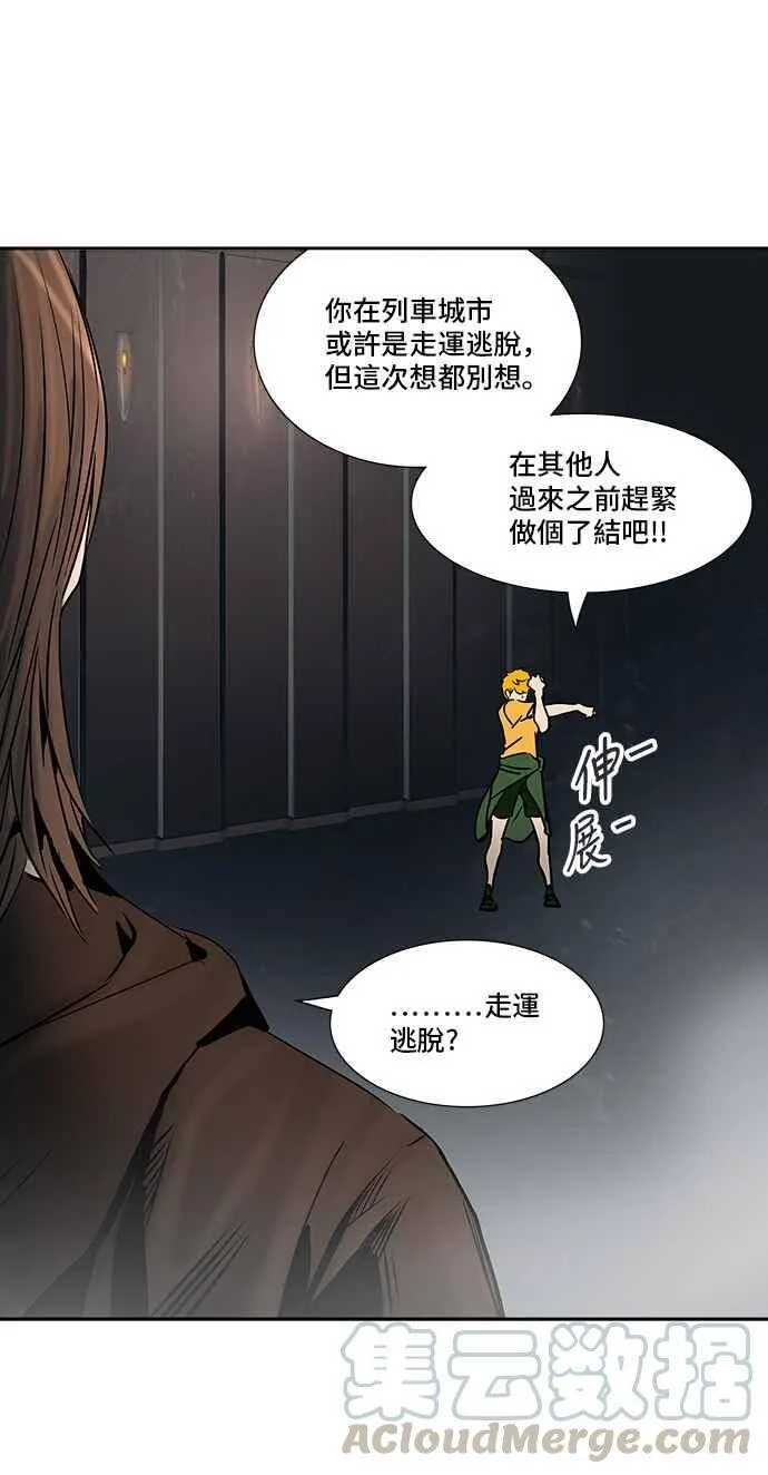 [第2季] 第226话 地狱列车 -王男- 第33页