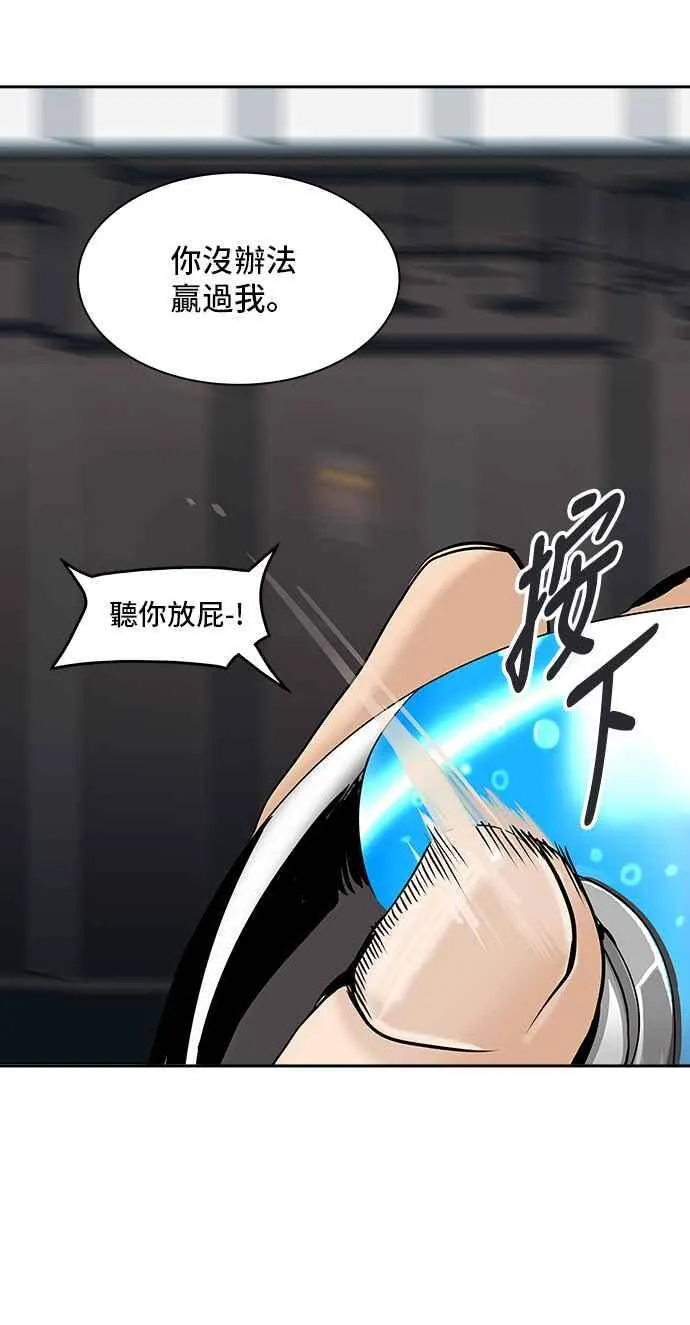 [第2季] 第226话 地狱列车 -王男- 第35页