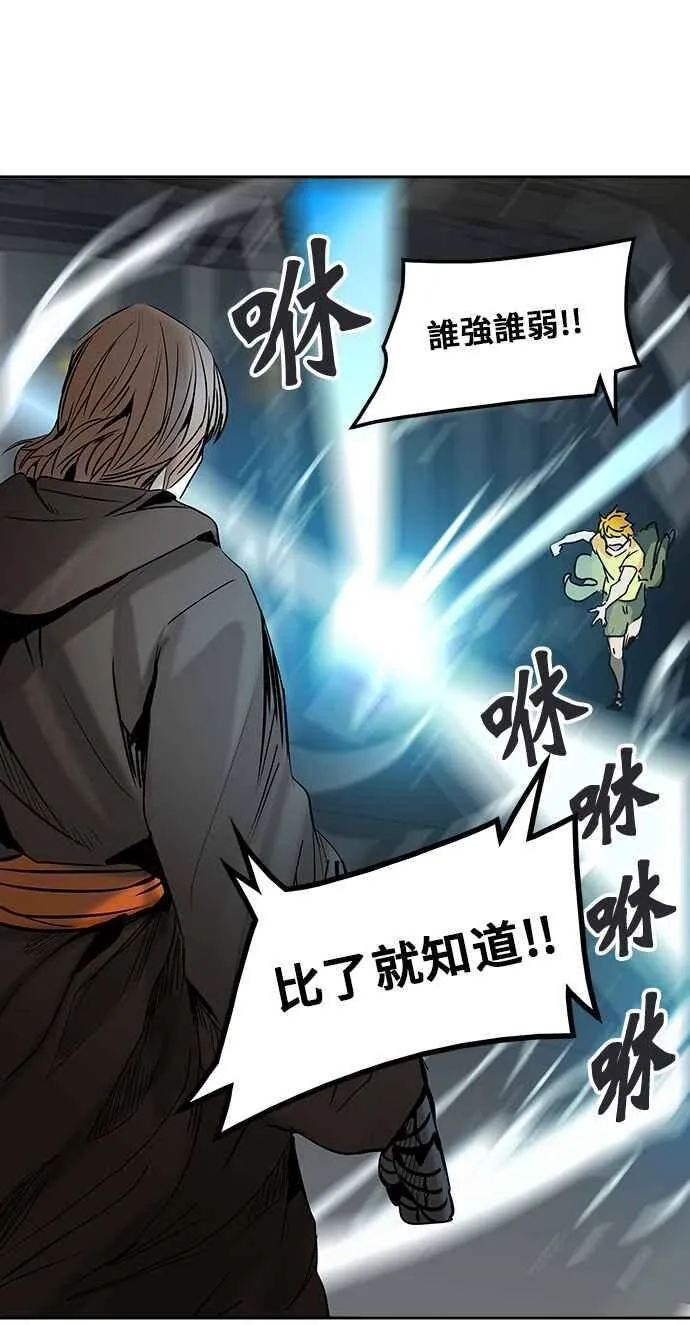 [第2季] 第226话 地狱列车 -王男- 第36页