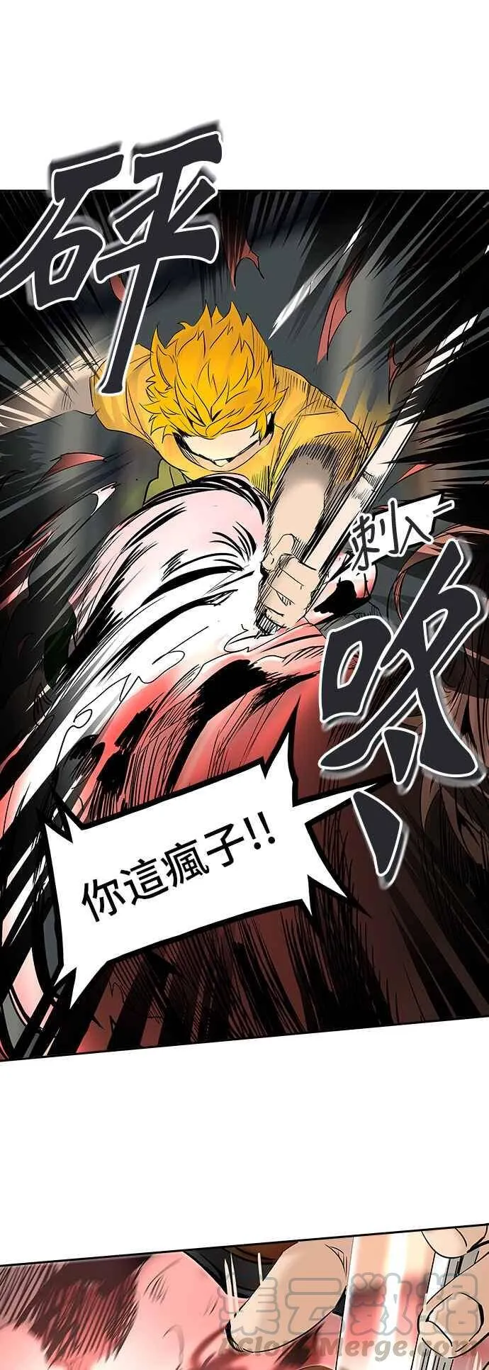 [第2季] 第226话 地狱列车 -王男- 第41页