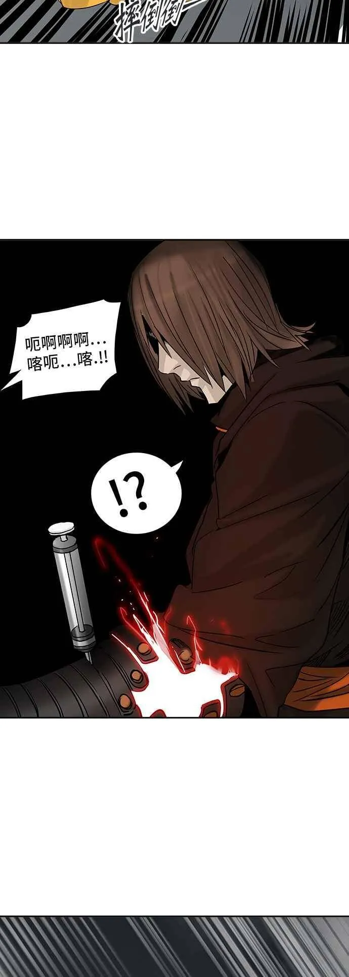 [第2季] 第226话 地狱列车 -王男- 第43页
