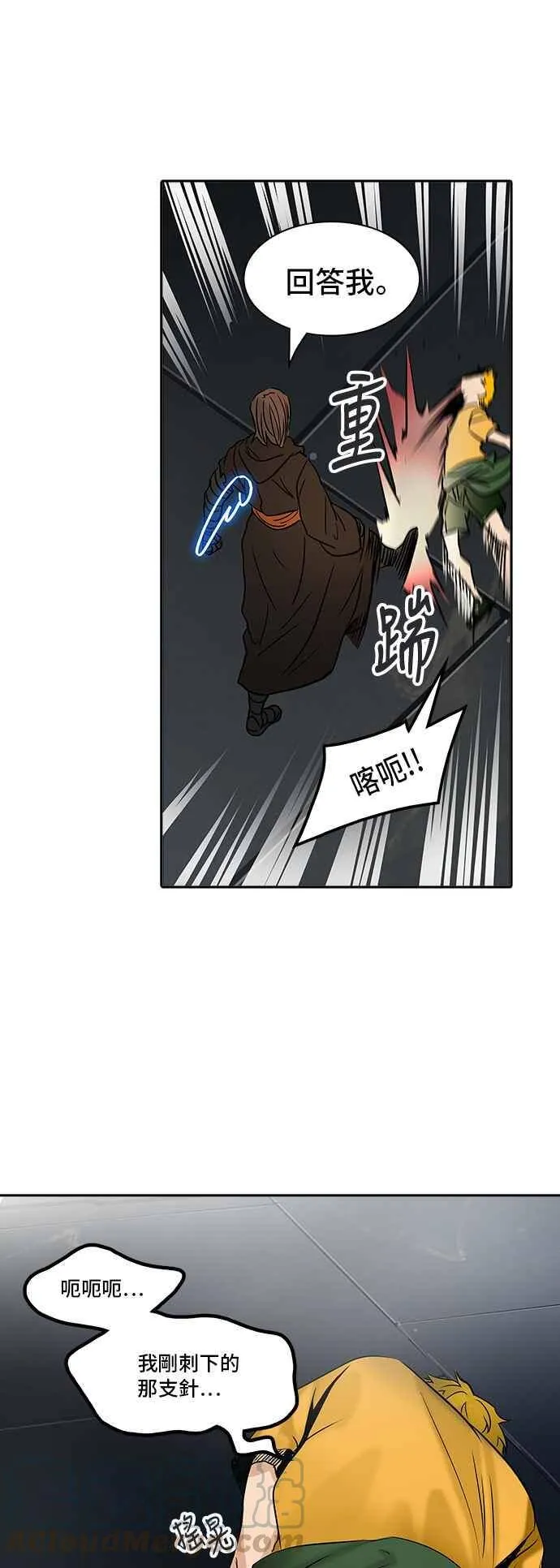 [第2季] 第226话 地狱列车 -王男- 第45页
