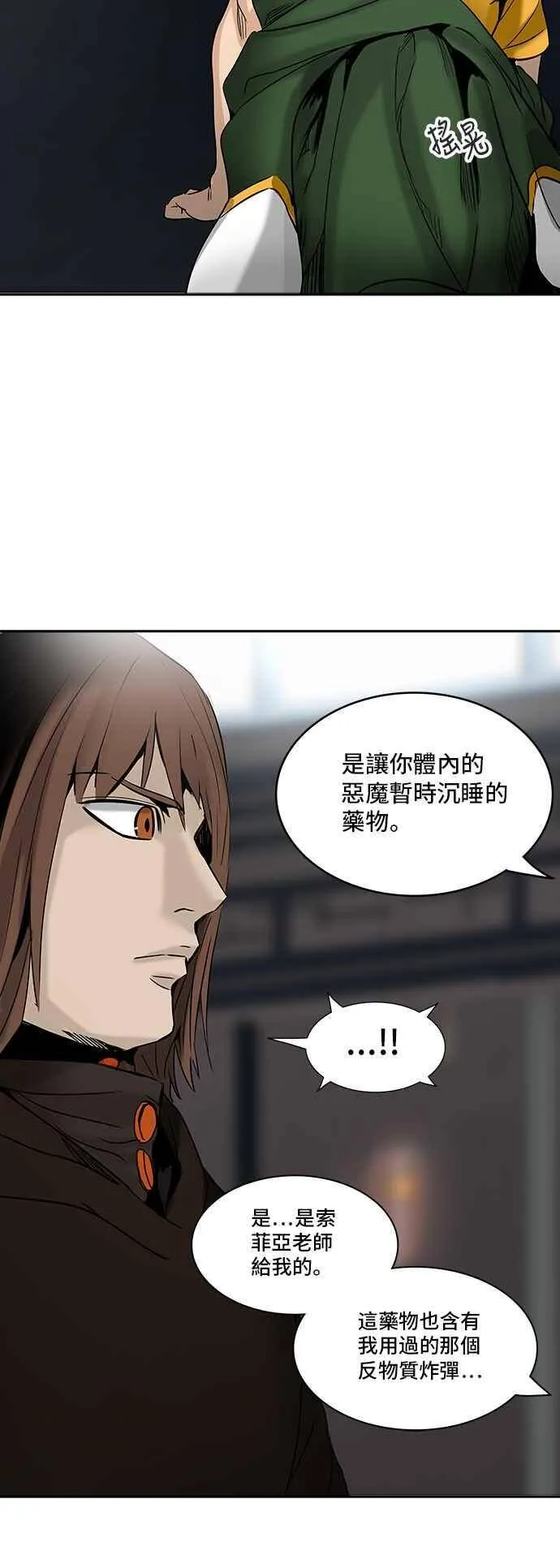 [第2季] 第226话 地狱列车 -王男- 第46页