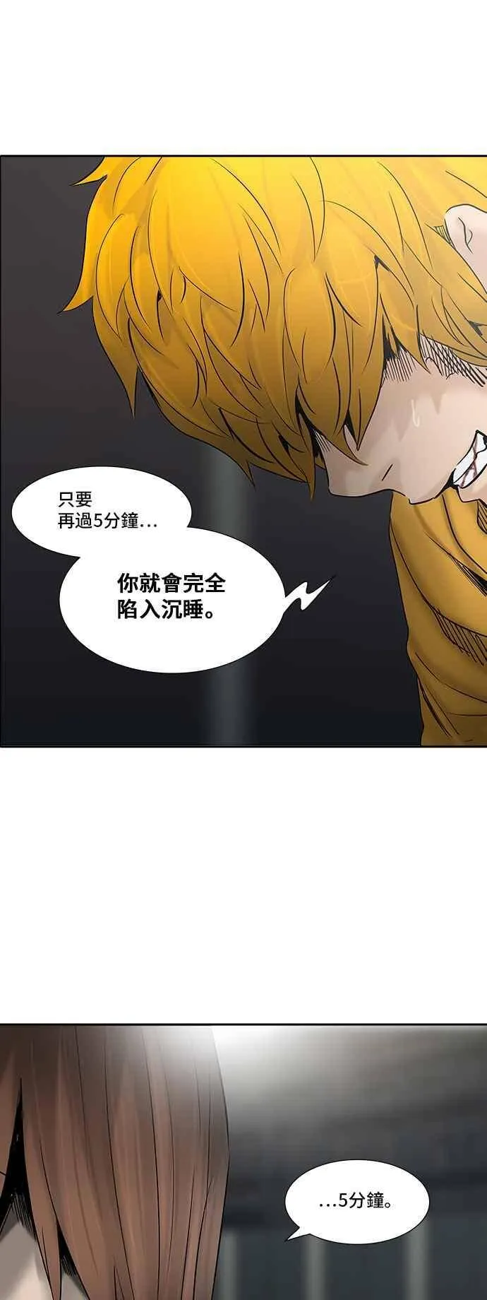 [第2季] 第226话 地狱列车 -王男- 第47页