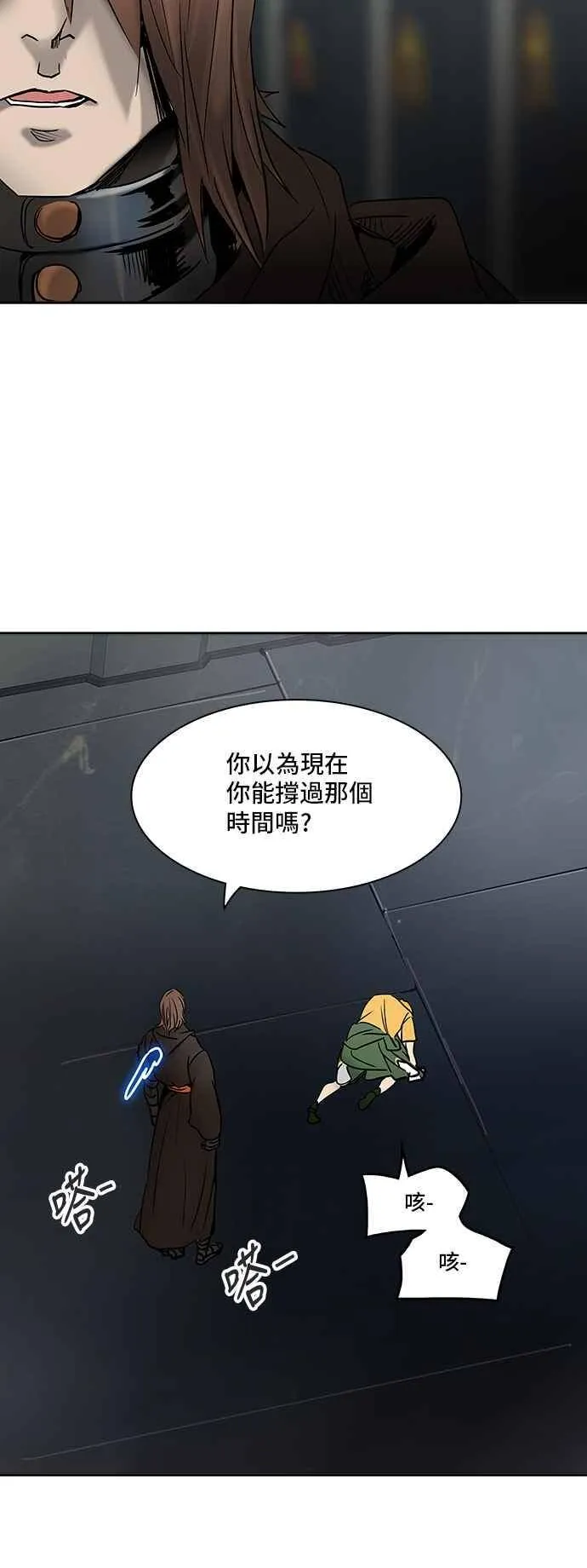 [第2季] 第226话 地狱列车 -王男- 第48页
