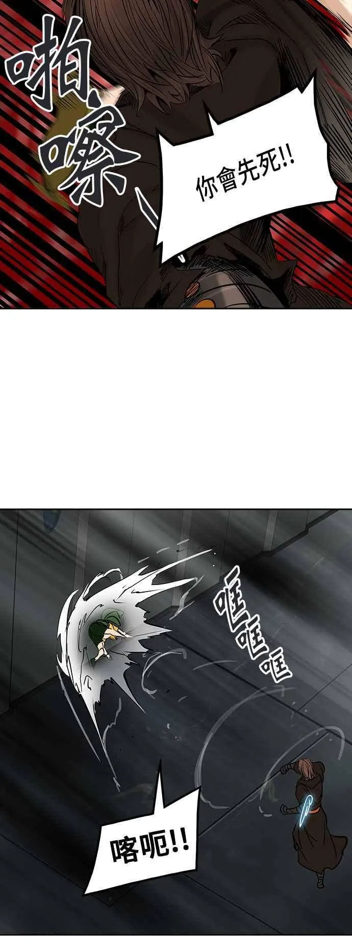 [第2季] 第226话 地狱列车 -王男- 第50页