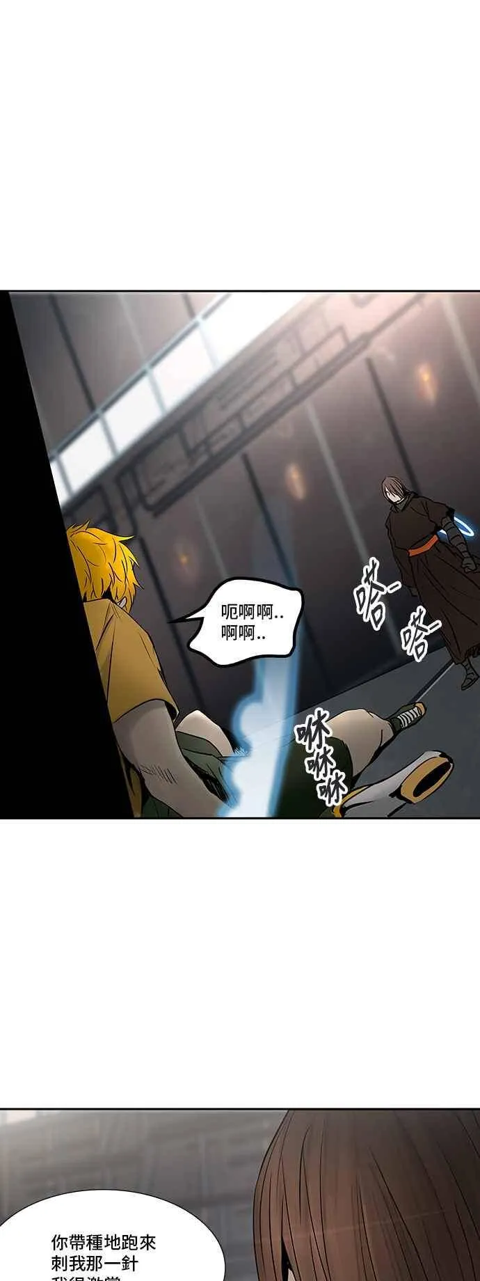 [第2季] 第226话 地狱列车 -王男- 第51页