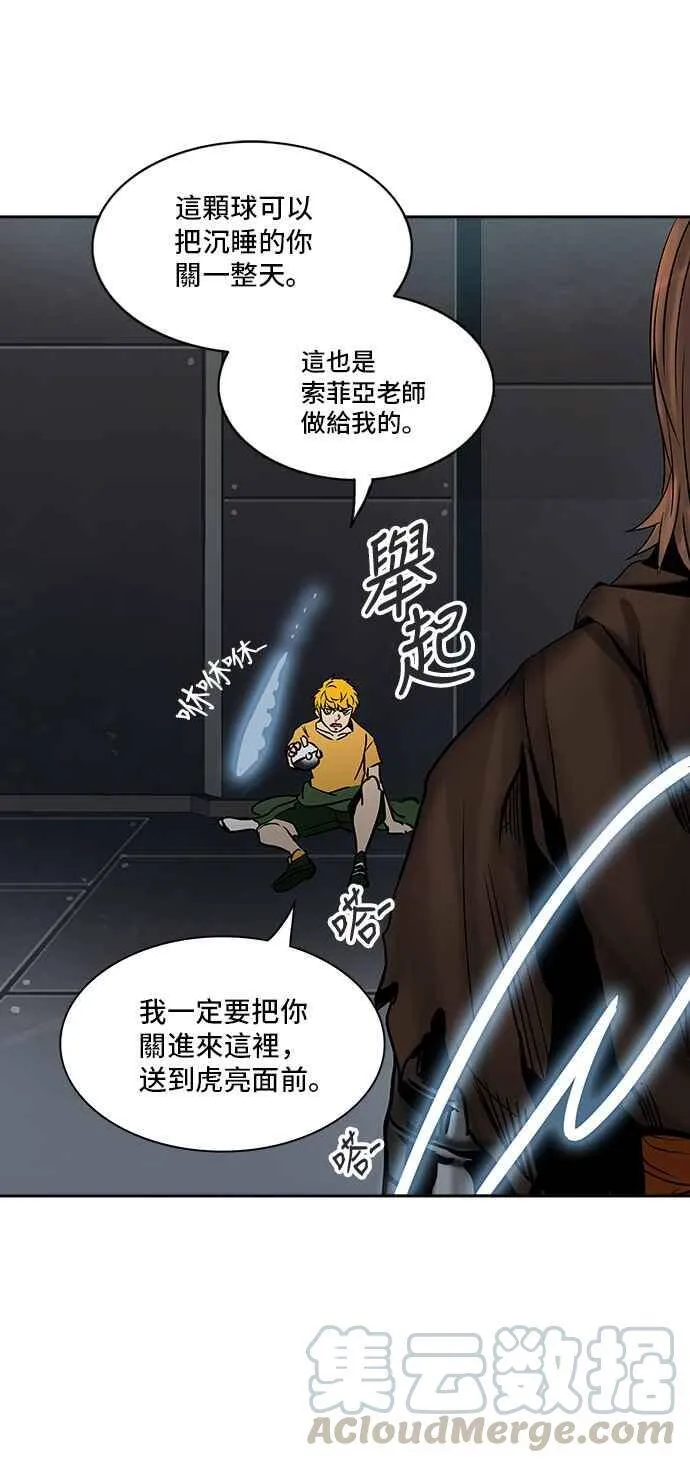 [第2季] 第226话 地狱列车 -王男- 第53页