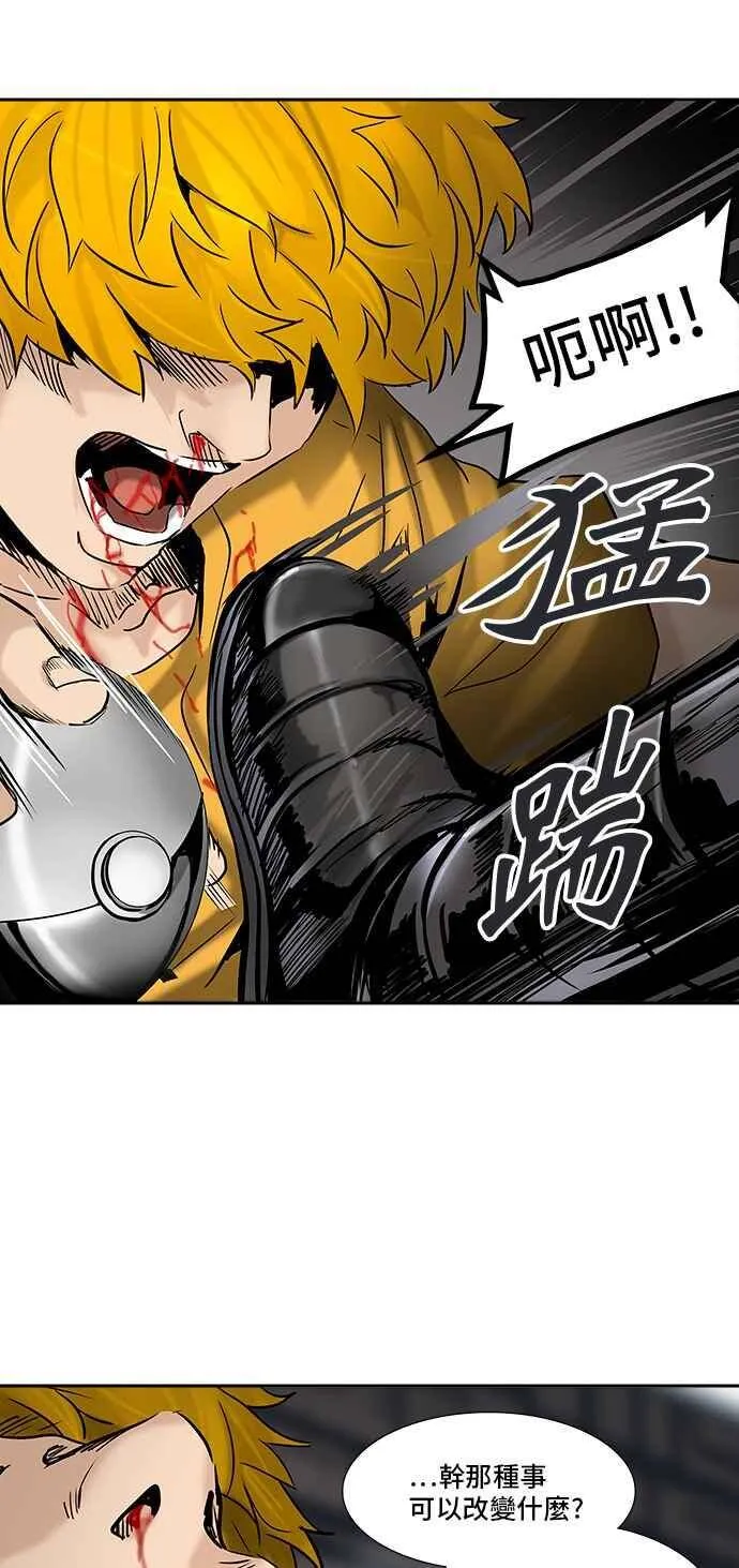 [第2季] 第226话 地狱列车 -王男- 第54页
