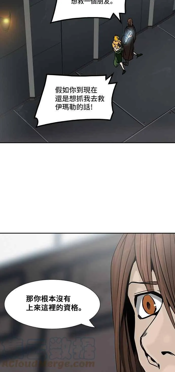 [第2季] 第226话 地狱列车 -王男- 第57页