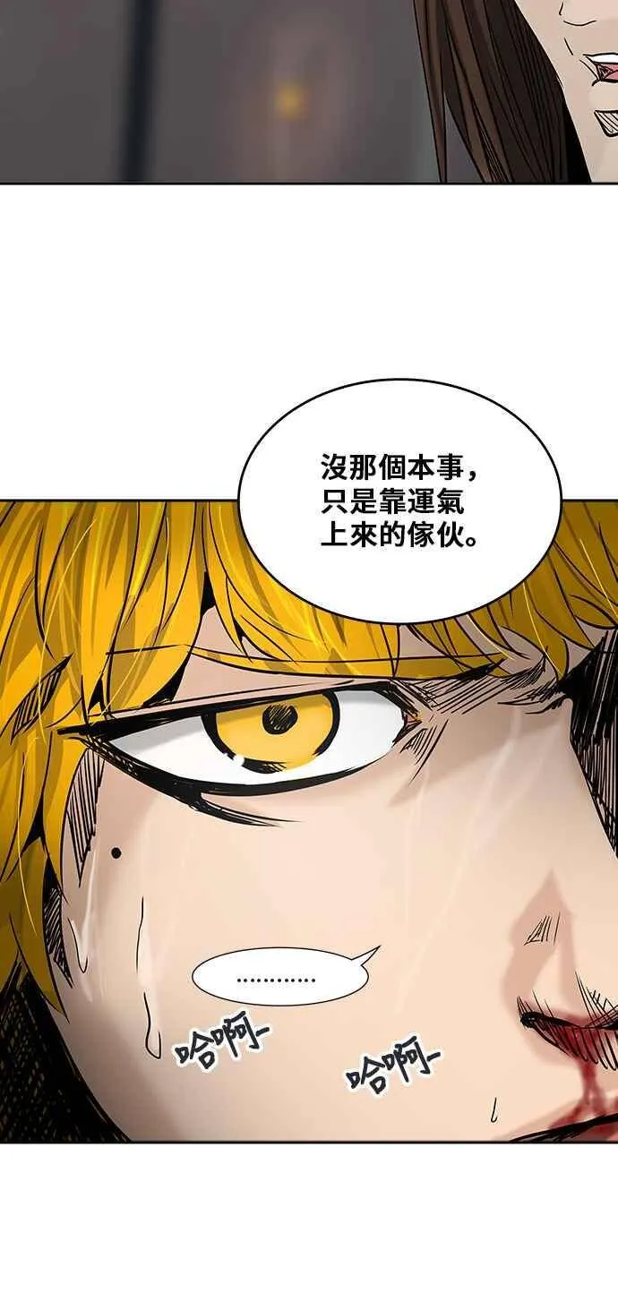 [第2季] 第226话 地狱列车 -王男- 第58页