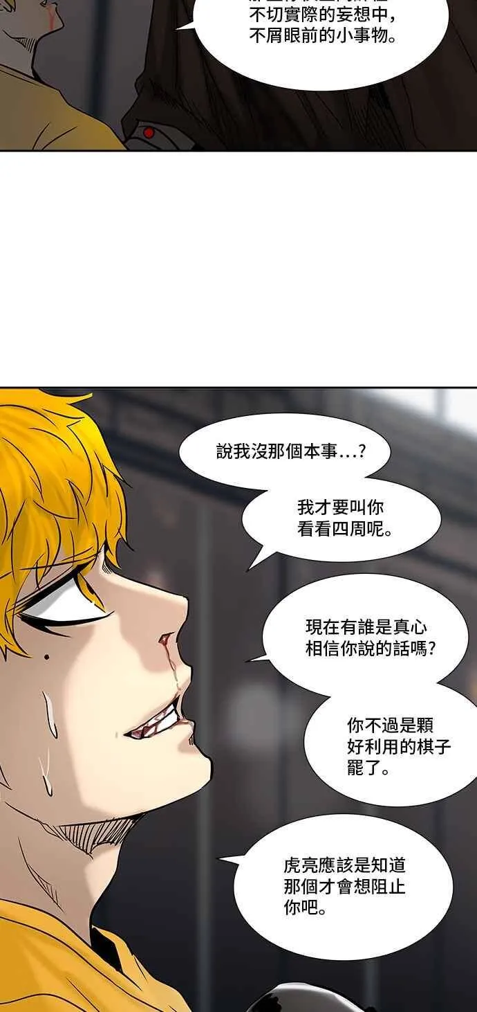 [第2季] 第226话 地狱列车 -王男- 第60页