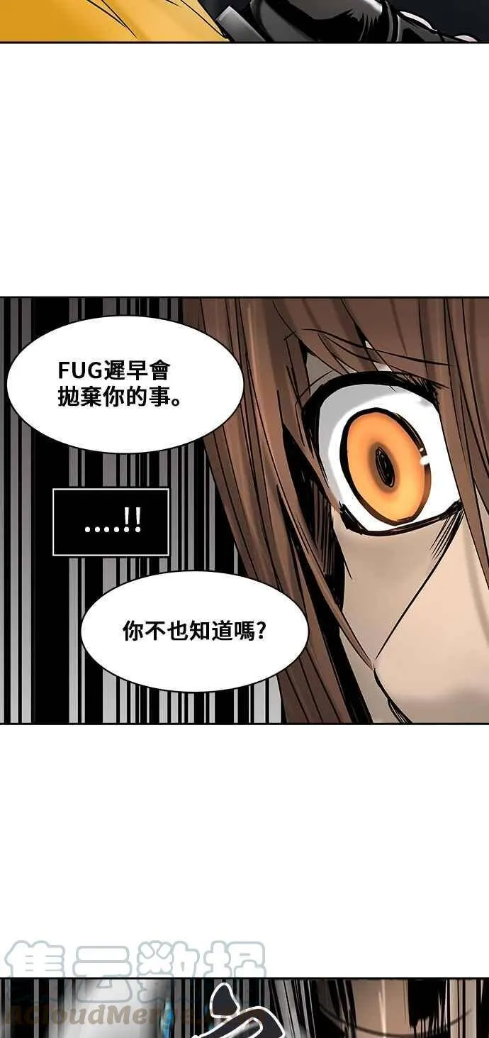 [第2季] 第226话 地狱列车 -王男- 第61页