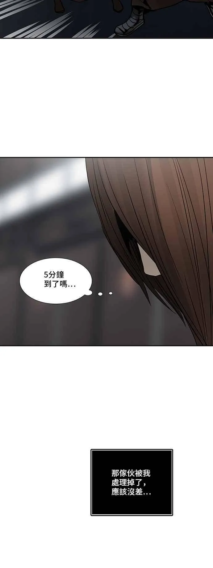 [第2季] 第226话 地狱列车 -王男- 第68页