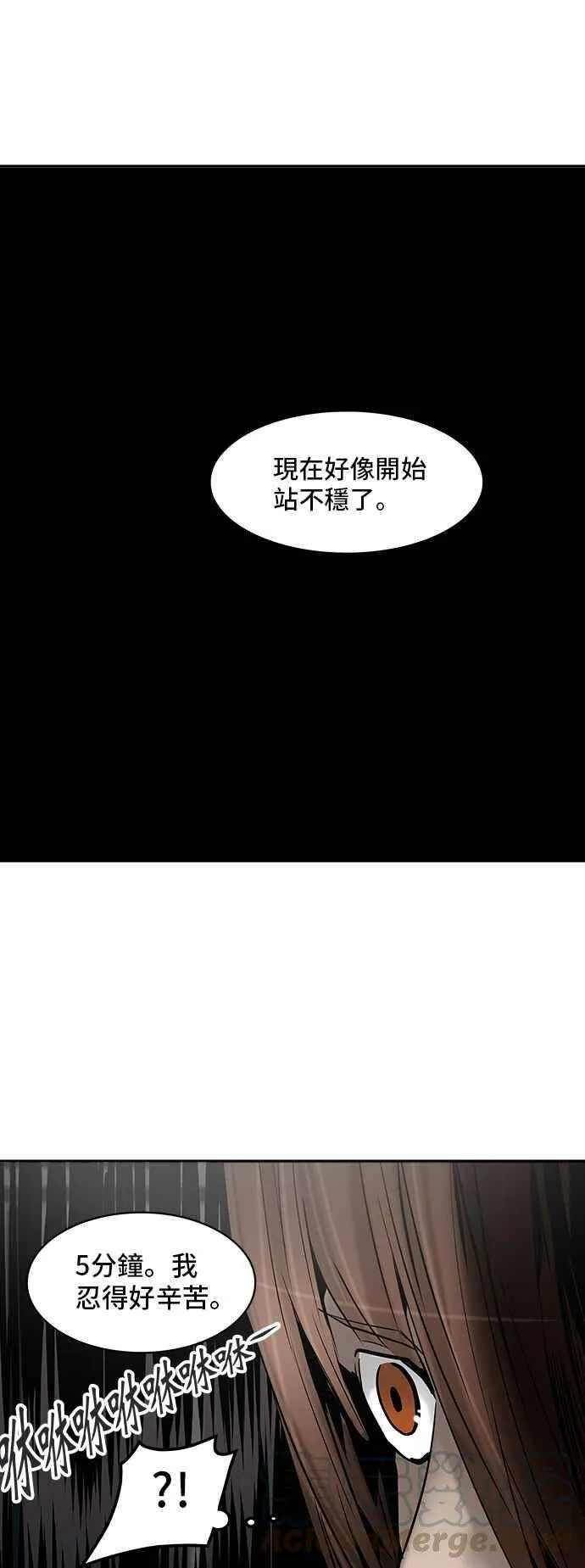 [第2季] 第226话 地狱列车 -王男- 第69页