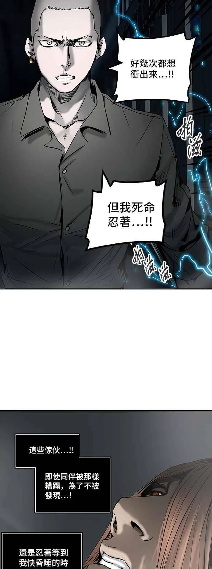 [第2季] 第226话 地狱列车 -王男- 第72页