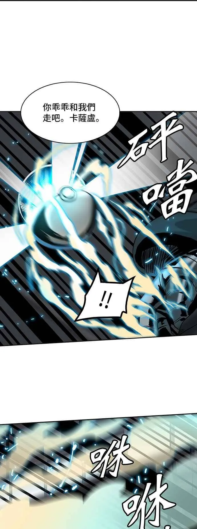 [第2季] 第226话 地狱列车 -王男- 第76页