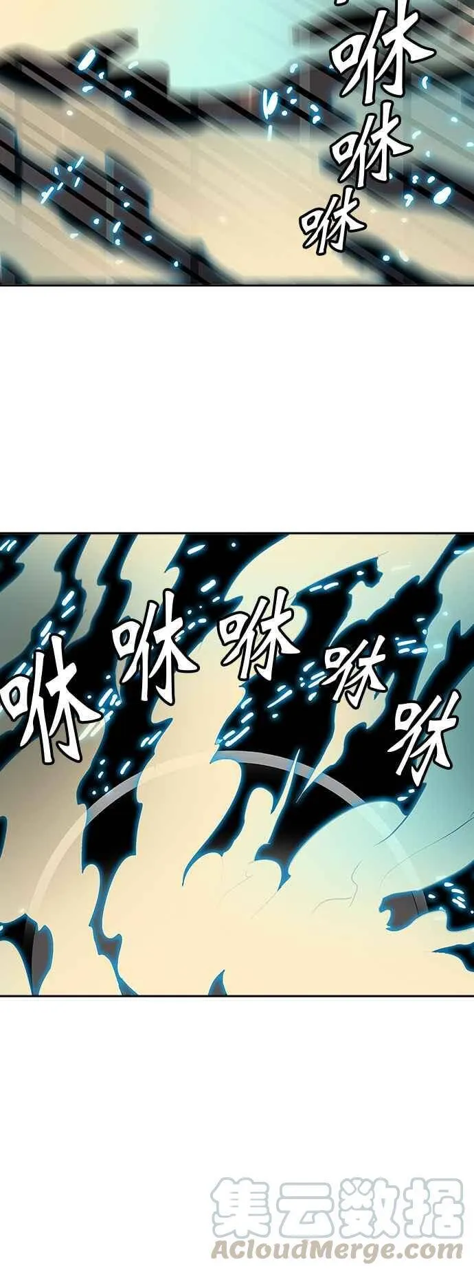 [第2季] 第226话 地狱列车 -王男- 第77页